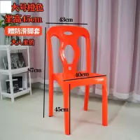 加厚儿童成人靠背椅塑料大小幼儿园椅子防滑靠背宝宝|加厚橙色大号+坐高45cm+送脚套 购买3张至9张单价(每张单价)