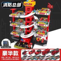 玩具男孩3 6岁 轨道车停车场大楼警车消防车停车场儿童益智玩具|电池版[七层消防]1飞机+16合金车