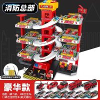 玩具男孩3 6岁 轨道车停车场大楼警车消防车停车场儿童益智玩具|充电版[七层消防]1飞机+16合金车