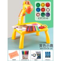 儿童投影画板益智画画小黑板写字板涂色多功能儿童可擦磁性玩具3|加大黄鹿投影绘画板[72图案] [自配电池版]
