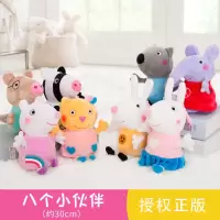 正版毛绒玩具小伙伴毛绒公仔娃娃宝宝小羊苏西儿童礼物|八个小伙伴(30cm)送圆包 授权正品(全店满79赠圆包)