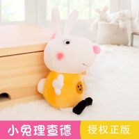 正版毛绒玩具小伙伴毛绒公仔娃娃宝宝小羊苏西儿童礼物|小兔理查德(30cm)没挂扣 授权正品(全店满79赠圆包)