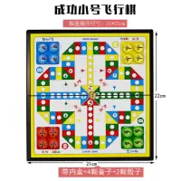 飞行棋磁性折叠大号成功游戏棋便携式幼儿益智玩具亲子儿童学生棋|小号磁飞行棋+2骰子+每色1颗备子