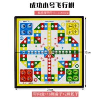 飞行棋磁性折叠大号成功游戏棋便携式幼儿益智玩具亲子儿童学生棋|小号磁飞行棋+2骰子+每色4颗备子