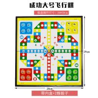 飞行棋磁性折叠大号成功游戏棋便携式幼儿益智玩具亲子儿童学生棋|大号磁飞行棋(标配)+2颗骰子