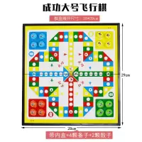飞行棋磁性折叠大号成功游戏棋便携式幼儿益智玩具亲子儿童学生棋|大号磁飞行棋+2骰子+每色1颗备子