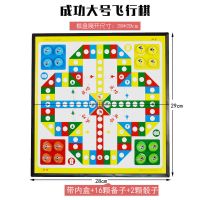 飞行棋磁性折叠大号成功游戏棋便携式幼儿益智玩具亲子儿童学生棋|大号磁飞行棋+2骰子+每色4颗备子