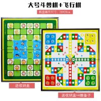 飞行棋磁性折叠大号成功游戏棋便携式幼儿益智玩具亲子儿童学生棋|大号飞行棋+斗兽棋(带内盒备子)