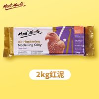 粘土软陶泥橡皮泥无毒儿童手工手办diy黏土免烧烤玩具套装|2kg红泥