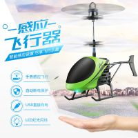 感应飞行器遥控飞机儿童玩具充电耐摔直升飞机手势悬浮迷你无人机