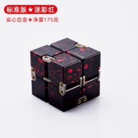 无限魔方上课无聊打发时间解压玩具减压合金抗焦虑方块发泄骰|标准版★实心合金[迷彩红]