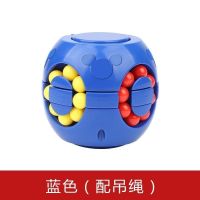 儿童魔方益智玩具智力开发玩具汉堡魔方手指陀螺小魔豆减压神器|蓝色(配挂绳)