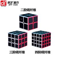 奇艺二三四阶4阶魔方初学者比赛专用顺滑速拧益智魔方玩具套装|2+3+4碳纤维