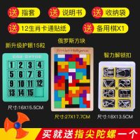 最强大脑益智力开发玩具数字华容道迷盘儿童正版滑动拼图中小学生|[套餐价]绿色15粒+木俄罗斯+锁扣