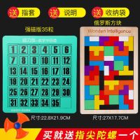 最强大脑益智力开发玩具数字华容道迷盘儿童正版滑动拼图中小学生|[套餐价]强磁绿色35粒+木质俄罗斯
