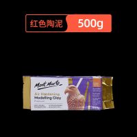 蒙玛特石塑粘土软陶泥黏土手办专用泥手工diy材料包陶土免烧泥塑|红泥(500g)