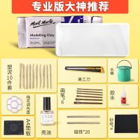 蒙玛特石塑粘土软陶泥黏土手办专用泥手工diy材料包陶土免烧泥塑|500g白泥[专业版大神推荐]