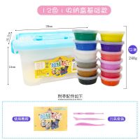 24色超轻粘土橡皮泥水晶彩泥手工黏土大包装太空儿童套装益智玩具|12色收纳盒装刀具版