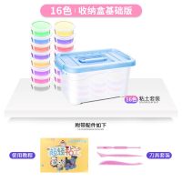 24色超轻粘土橡皮泥水晶彩泥手工黏土大包装太空儿童套装益智玩具|16色收纳盒刀具版