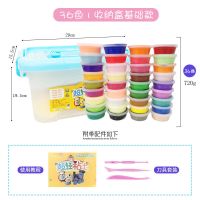 24色超轻粘土橡皮泥水晶彩泥手工黏土大包装太空儿童套装益智玩具|36色收纳盒刀具版