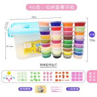 24色超轻粘土橡皮泥水晶彩泥手工黏土大包装太空儿童套装益智玩具|36色收纳盒加模具