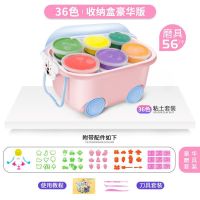 24色超轻粘土橡皮泥水晶彩泥手工黏土大包装太空儿童套装益智玩具|36个拖车盒收纳盒加模具