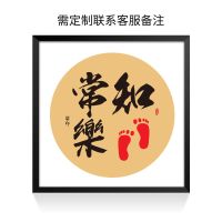 知足常乐字画脚印宝宝脚丫周岁手印手足情深平安喜乐手足印画纪念|黑框知足常乐A+送配件 33*33[适用6个月以内]