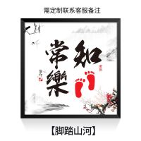 知足常乐字画脚印宝宝脚丫周岁手印手足情深平安喜乐手足印画纪|黑框知足常乐脚踏山河+送配件 33*33[适用6个月以内]