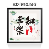 知足常乐字画脚印宝宝脚丫周岁手印手足情深平安喜乐手足|黑框知足常乐年年有余+送配件 50*30[出生到周岁]免费打印照片