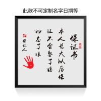 知足常乐字画脚印宝宝脚丫周岁手印手足情深平安喜乐|黑框保证书B02男宝+送配件 53*53[适用周岁以上]+送官印