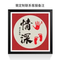 知足常乐字画脚印宝宝脚丫周岁手印手足情深平安喜乐|黑框手足情深C红+送配件 50*30[出生到周岁]免费打印照片