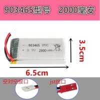 大容量长续航3.7V遥控飞机电池航模电池飞行器模型四轴无人机电池|2000毫安(1电池加1充电线) 空对空接口