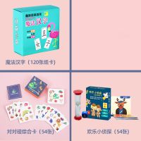 疯狂对对碰卡片益智思维训练玩具亲子互动桌游专注力训练儿童纸牌|汉字+对碰+小侦探[纸盒装]