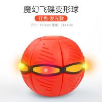 抖音脚踩球飞碟球解压踩踩球儿童玩具甩甩飞盘球带灯变形玩具男女|6灯升级款[红色]