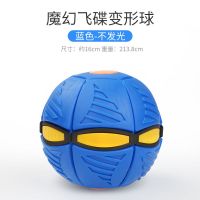 抖音脚踩球飞碟球解压踩踩球儿童玩具甩甩飞盘球带灯变形玩具男女|无灯升级款[蓝色]