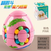 魔方玩具益智魔豆训练指尖陀螺创意儿童思维脑力智力开发解压神器|[怪蛋粉]15%人群选购