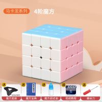 魔方马卡龙色二阶初学者三阶四阶磁力玩具开发智力金字塔魔方|马卡龙4阶(中级挑战款) 送(还原手册.底座.视频)