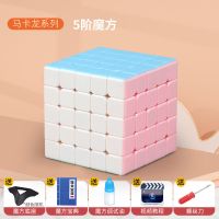 魔方马卡龙色二阶初学者三阶四阶磁力玩具开发智力金字塔魔方|马卡龙5阶(高级难度提升) 送(还原手册.底座.视频)