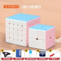 魔方马卡龙色二阶初学者三阶四阶磁力玩具开发智力金字塔|马卡龙25阶(初级新手款) 送(还原手册.底座.视频.调节装备)