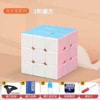 魔方马卡龙色二阶初学者三阶四阶磁力玩具开发智力金字塔|马卡龙3阶(初级新手款)_ 送(还原手册.底座.视频)