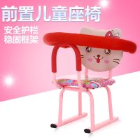 小天航电动车前置儿童座椅小孩车座前置宝宝通用小安全座椅电瓶车|粉色卡通座椅+两根绑带+安全带