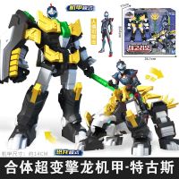 迷你特工队超级恐龙力量2变形金刚玩具机甲机器人炫龙机甲提拉卡|二代新品超变擎龙机甲[里奥]特古斯