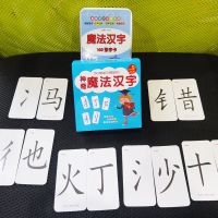 成语接龙1至6年级魔法汉字识字卡片小学生组字扑克牌亲子互动游戏|[魔法汉字畅玩款]纸盒+铁盒280张