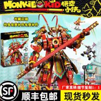 兼容乐高积木孙悟空小侠系列齐天大圣黄金机甲益智拼装玩具男孩子