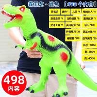 仿真软胶恐龙玩具超大号霸王龙三角龙发声动物模型玩偶儿童男孩|鲜绿霸王龙[76CM] [灯光498内容]赠灯光恐龙叫声