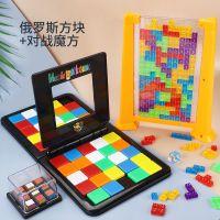 儿童生日礼物玩具益智男孩多功能俄罗斯方块智力动脑思维训练6岁5|俄罗斯方块+对战魔方