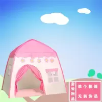 儿童帐篷游戏屋女孩公主玩具屋男孩室内小房子宝宝睡觉分床礼物|[粉色/小花朵] [帐篷]彩灯+彩夹+云朵+蝴蝶
