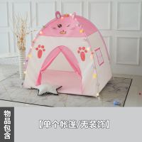儿童帐篷游戏屋女孩公主玩具屋男孩室内小房子宝宝睡觉分床礼物|[免安装][粉兔] [帐篷]冰丝席