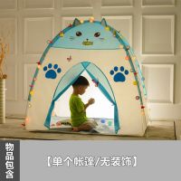 儿童帐篷游戏屋女孩公主玩具屋男孩室内小房子宝宝睡觉分床礼物|[免安装][蓝猫] [帐篷]冰丝席+彩灯+云朵+彩夹