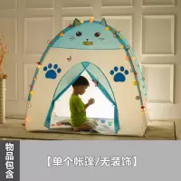 儿童帐篷游戏屋女孩公主玩具屋男孩室内小房子宝宝睡觉分床礼物|[免安装][蓝猫] [帐篷+珊瑚垫+彩灯+影灯+彩夹]